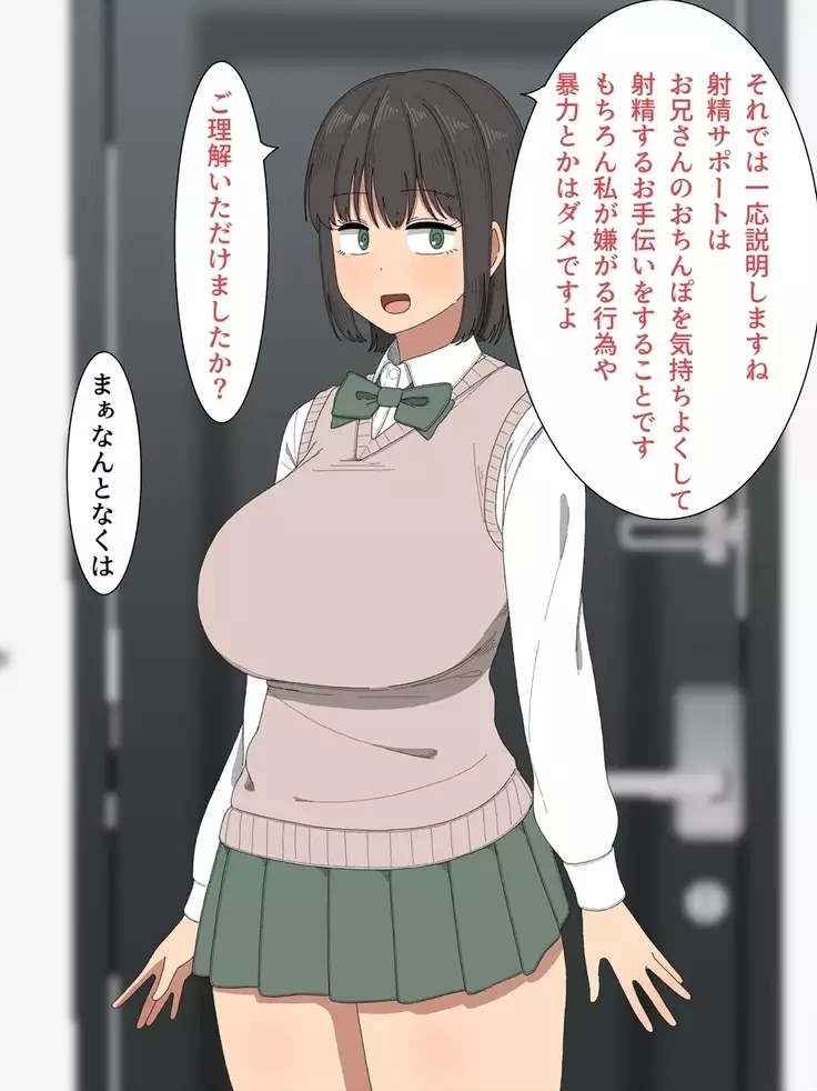 Shasei Support Katsudou!! -Anata no Shasei Tetsudaimasu-