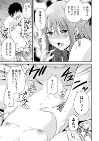 [Higashino Mikan] Sekai wa "Pocchari" ni Michiteiru - The World is Full of Fat Girls [Digital]