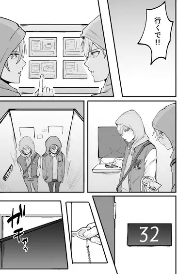 LOVEx2ホテル32号室