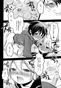 (C83) [Yomosugara (Yomogi Ringo)] Otouto (Vocaloid)