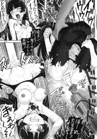 (C78) [Raijinkai (Haruki Genia)] Oreimo Binetsu Tyuihou 2 (Ore no Imouto ga Konna ni Kawaii Wake ga Nai)