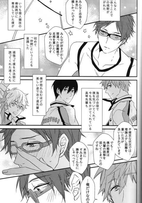 Himitsu Kyori Zero Centi