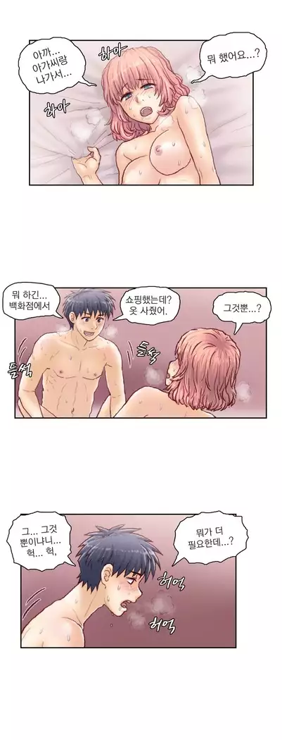 Wrath of the Tutoring Ch.1-45