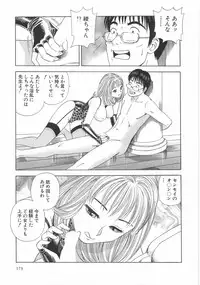 [Ishihara Kouhei] Cosplayer Ayaya