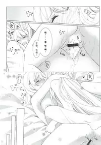 (Shuuki Reitaisai 4) [Drink it! (ODD)] Sakeguse ga Warui Kanojo wa Ari? Nashi? (Touhou Project) [Chinese] [好想玩梗汉化组]