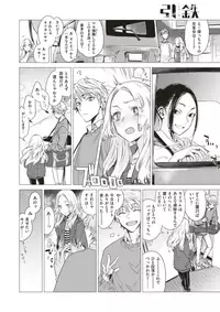 COMIC Kairakuten 2018-01 [Digital]