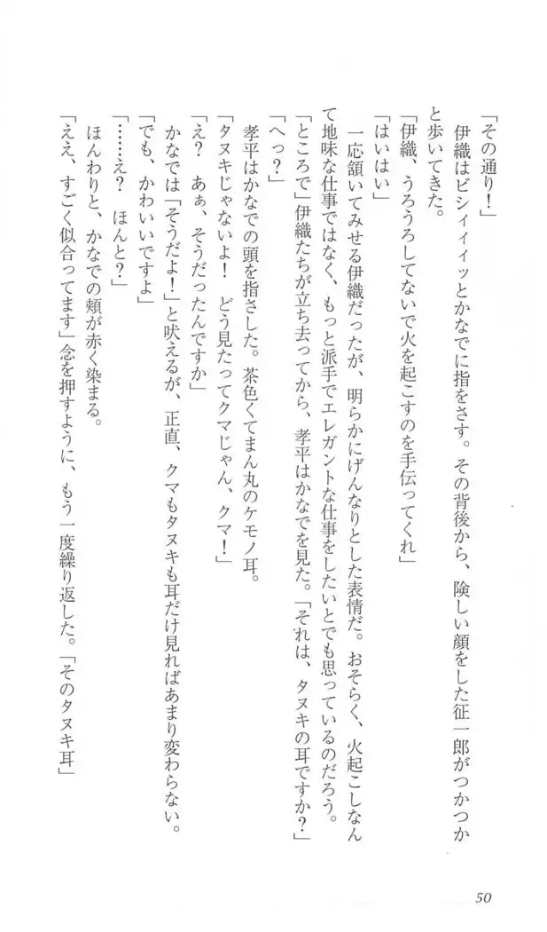 FORTUNE ARTERIAL かなで編