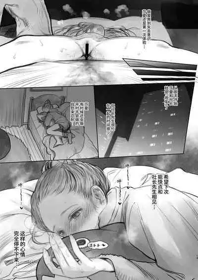 [Rinjuu Circus (Haguhagu)] Sasha-chan ga Youkoso ~Futoshi-kun Route Soushuuhen + α~ [Chinese] [这样很好=汉化组合]