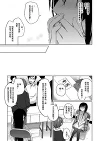 Ero Doujin Sakka no Boku no Kanojo wa Uwaki nante Shinai. 2 - She will never let me down.