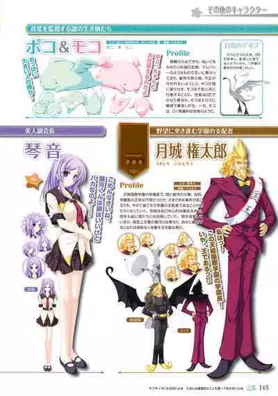 77 (Sevens) ～and, two stars meet again～ Visual Fanbook