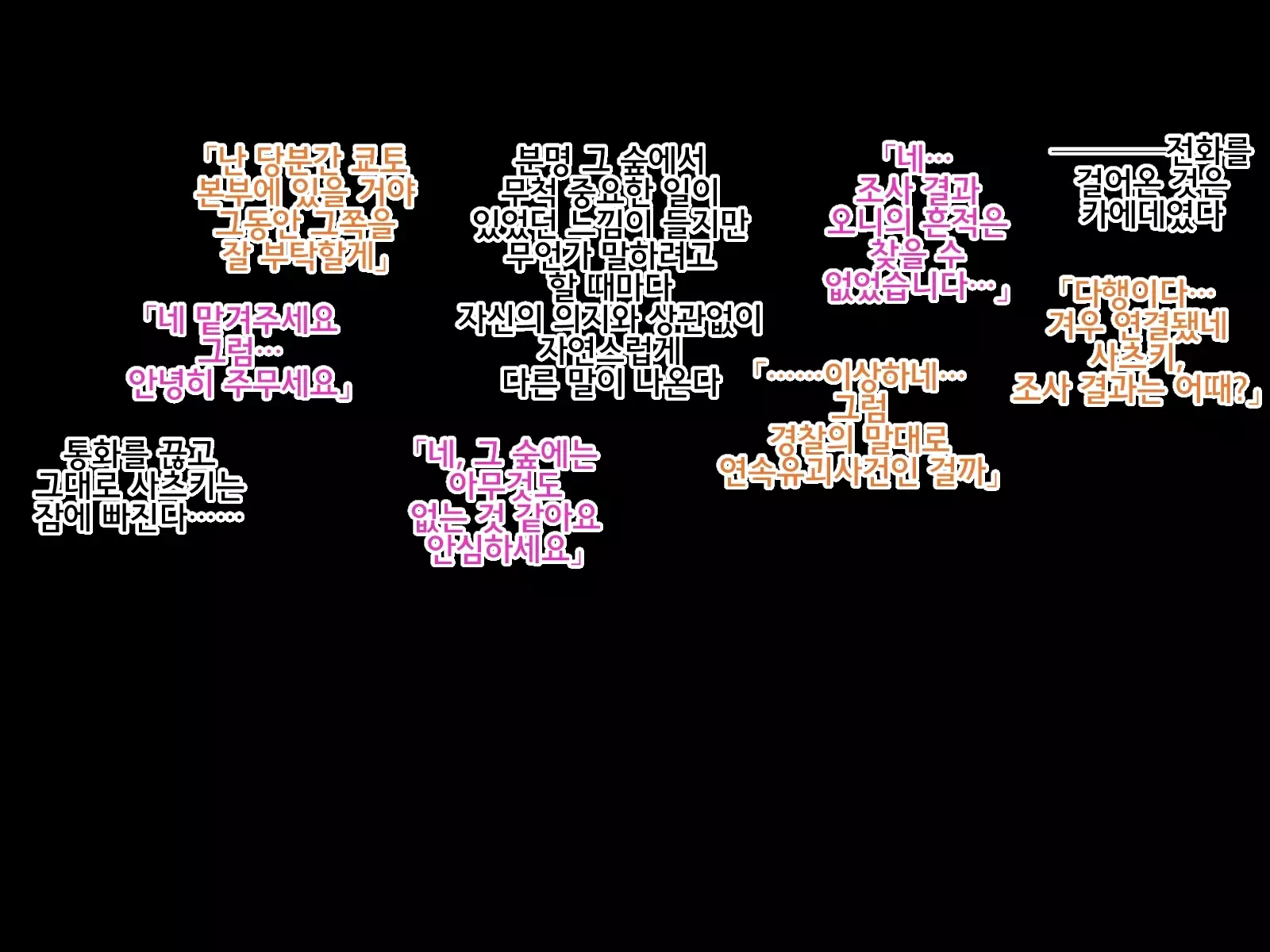 Onibarai no Shoujo “Satsuki” ～Shoujo no Shikyuu wa Ma wo Haramu～ Ishukan Haramase Mesu Dorei