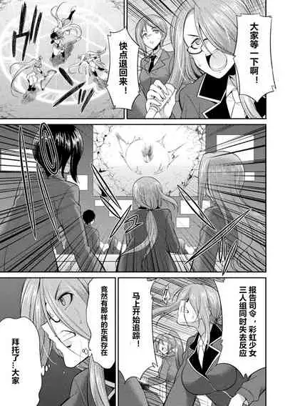 [Kaguya] Tokumu Sentai Colorful Force (2D Dream Magazine Vol. 113) [Chinese] [村长x紫苑联合汉化] [Digital]