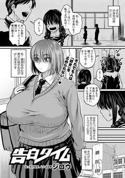 COMIC Masyo 2023-02 [Digital]