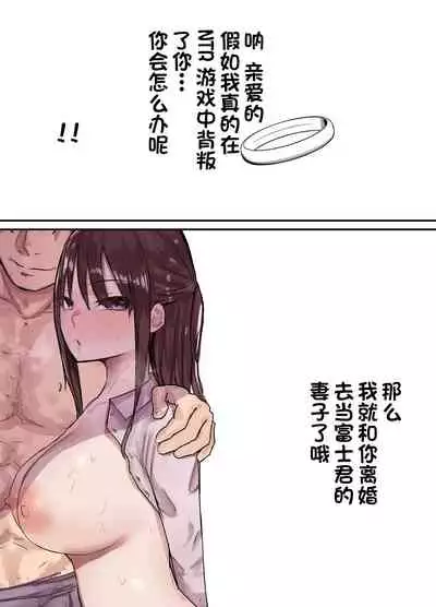 [Baketsu Purin] Netorase Koukai, Tonari de Koubi Suru Tsuma o Mite Iru dake no Boku [Chinese] [一只麻利的鸽子汉化]