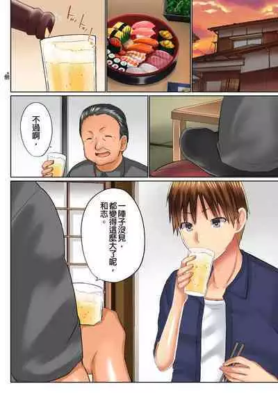 [Kaiduka] Jitsu wa Ima Haittemasu.... Ofuro de Onii-chan no Katai Are ga... | 在洗澡時哥哥的那個…堅挺的東西正在我的裡面… Ch. 1-29 [Chinese]