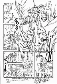 [Sekai Kakumei Club] Hokuto, Anata wa Doko he Ochitai? Kaasan to Nara Doko he Demo.... (Gear Fighter Dendoh)