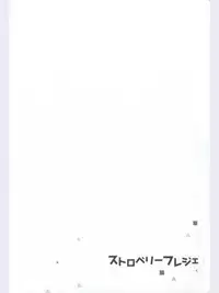 (Ama~i Koi o shimasho!) [Niratama (Sekihara, Hiroto)] strawberry fraisier (Love Live!) [Chinese] [微博果鸟创作收集中心汉化]