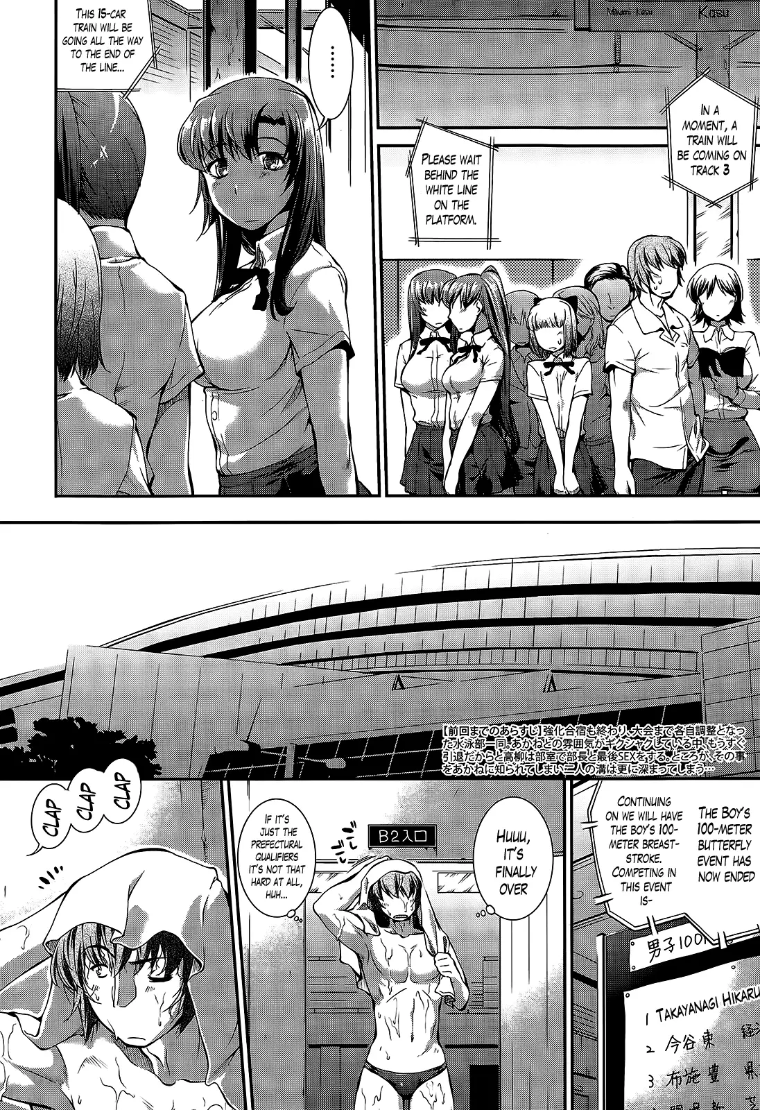 Suieibu Capriccio | Swimming Club Capriccio + Extra