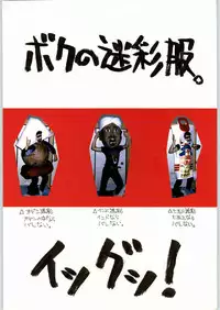 (C42) [Tororoimo (Various)] Tororoimo Vol. 15 - 10 Shuunen Kinengou (Various)