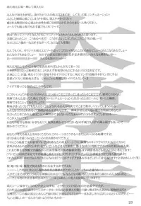 (C63) [aya, Chibikko Kaizoudan (Tomohisa Yutaka)] apricot agate ~ Eku-chan side (Kiddy Grade) [English] [-HS-]