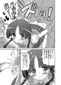 Canopri Comic 2012-09 Vol.23 [Digital]