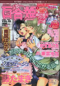 [Nangoku Banana] Heart-Pounding Excitement at Mononoke Girls' Academy Vol.2 Ch.9-15 [English]