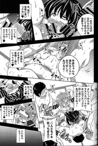 (C85) [Happiness Milk (Obyaa)] Nikuyokugami Gyoushin - We are semen addict - (Touhou Project)