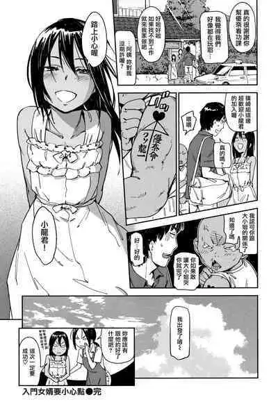 Suki Style | 喜歡的性型態