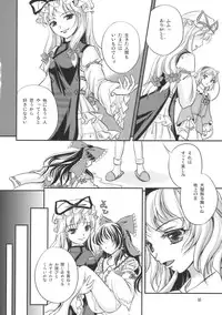 (C77) [Luxia Continent (Yuki Shuka)] PassioNail (Touhou Project)