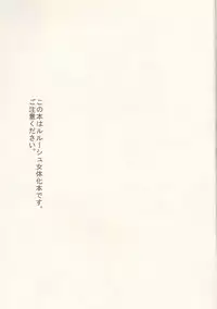 [Coral Reef (Yuumi Takako)] Ruru Milk Haru no Gou (Code Geass: Lelouch of the Rebellion)