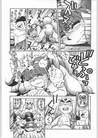 (C59) [Ganso Sonoda Ya (Various)] Chousen Ame Ver.18 Princess