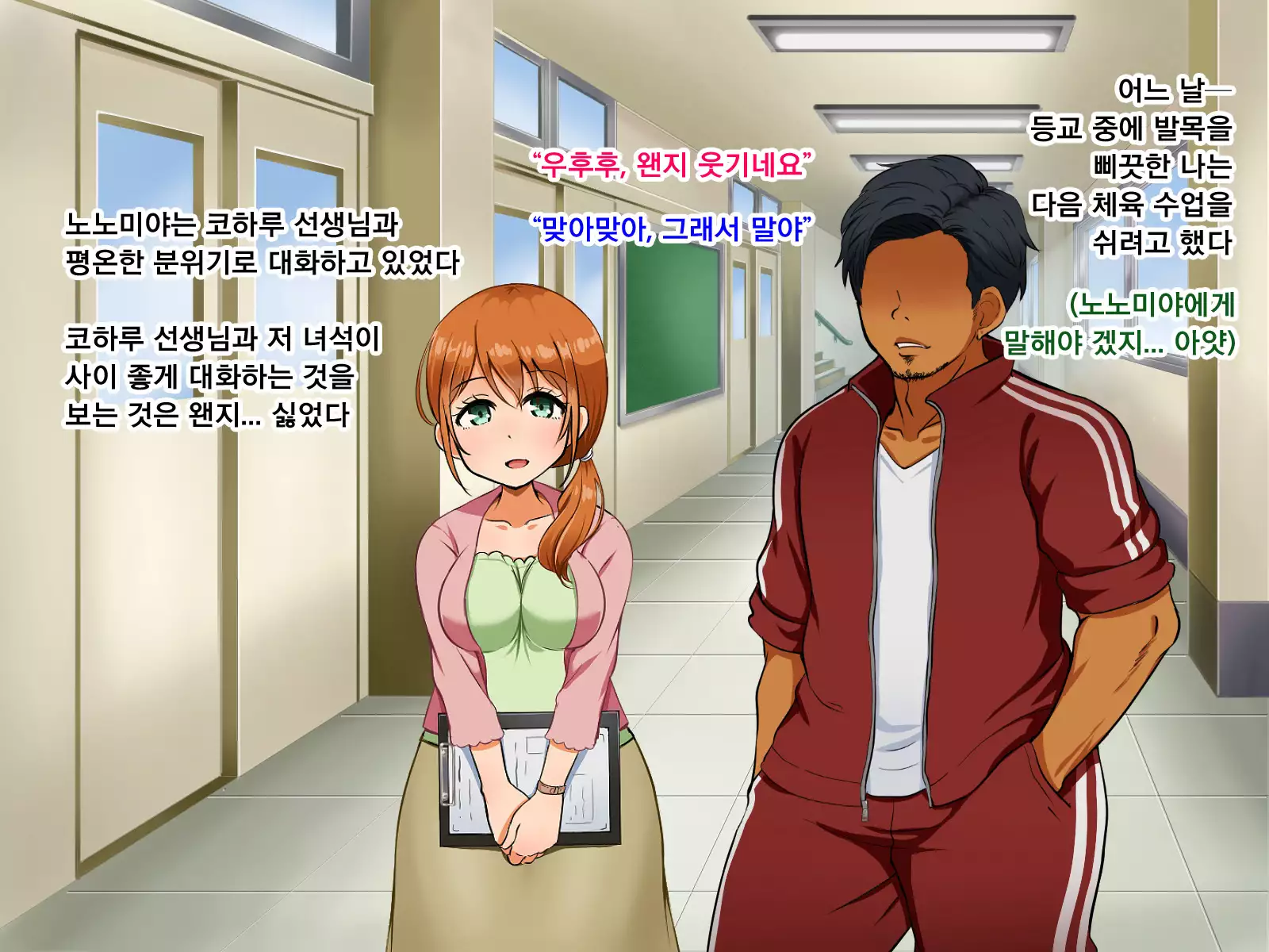 Boku ga Koishita Sensei wa Yarichin ni Nerawaremashita.