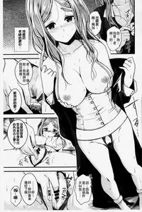 [Hirama Hirokazu] Zettai Koubi Sengen [Chinese] [纯爱の隙间娘扫图]