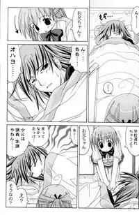 (CR36) [Active Sunrise (Muranako)] Oshiroibana -REFRAIN- Risshun