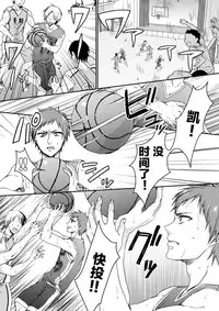 [Saotome Mokono] Ijimerare ~"Onna" no Boku to Kainushi Sannin~ <Tankoubon Tokubetsu Ban> [Chinese] [脸肿汉化组]