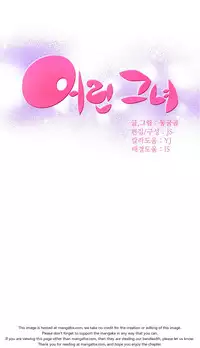 [Donggul Gom] She is Young (English) Part 1/2
