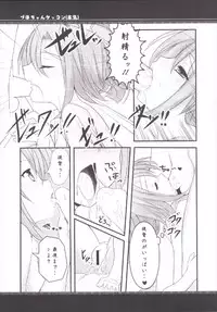 (C86) [Rampancy (Bakko)] Zuihou-chan Kekkon (Honki) (Kantai Collection -KanColle-)