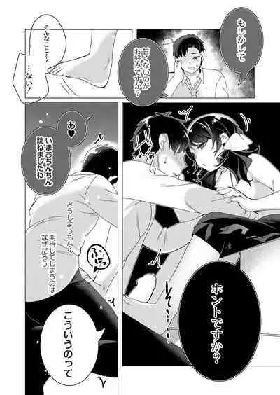 COMIC Reboot Vol. 38