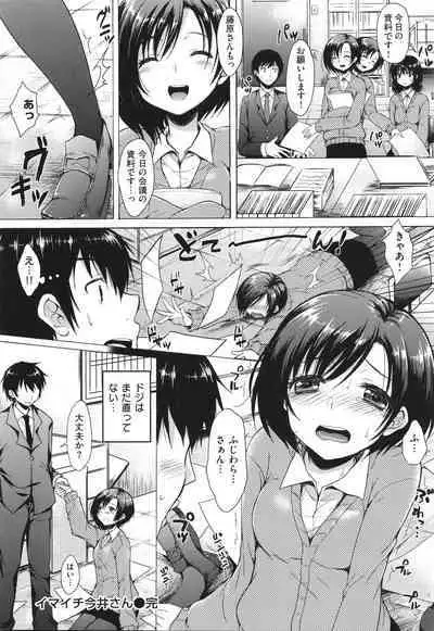 [Nanamiya Tsugumi] Onee-chan mo Watashi mo - Both My Sister and I are...