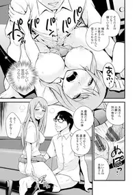 [Yomoyama Akira] Cream Situation [Digital]