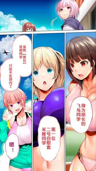 Rikujoubu Buchou to Fukubuchou wa Ore no Nama Onaho!!! Tsuruyo Hen