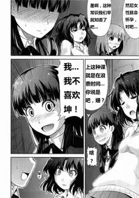 (COMIC1☆4) [S-FORCE (Takemasa Takeshi)] AMAGAMI FRONTIER Toaru Kamen no Addiction (Amagami) [Chinese] [脑残翻译]
