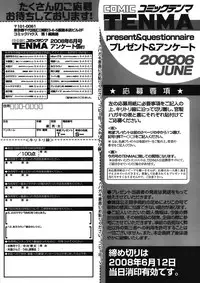 COMIC TENMA 2008-06