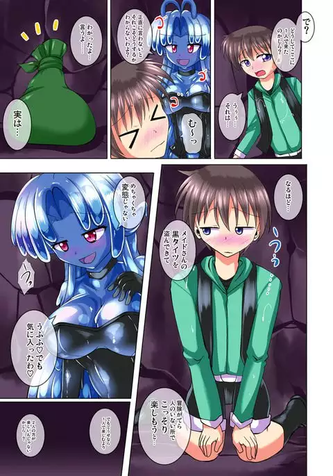 Futanari Kuro Tights no Slime Nee-san ni Fumaretari Horaretari Suru Hanashi 1-nichime