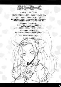 (C80) [Mix Fry (Takurou)] Ellen no naka de Finale (Suite Precure)