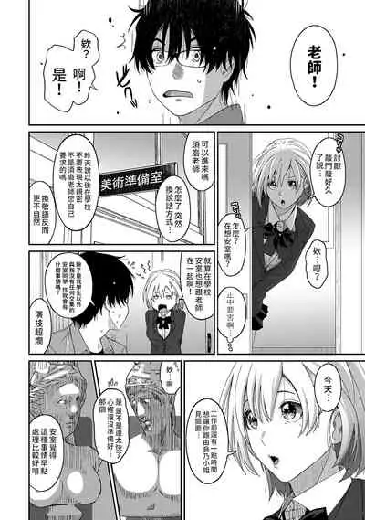 Itaiamai | 痛苦的甜蜜 Ch. 1-7