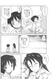 COMIC CanDoll 2008-03 Vol. 50