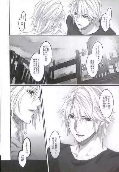 Kioku no Kakera - Fragments of Memory