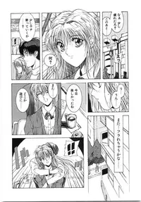 [Shibari Kana] Live Angel