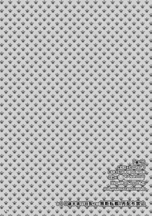 Pet Life ~Miu no Otsukai~